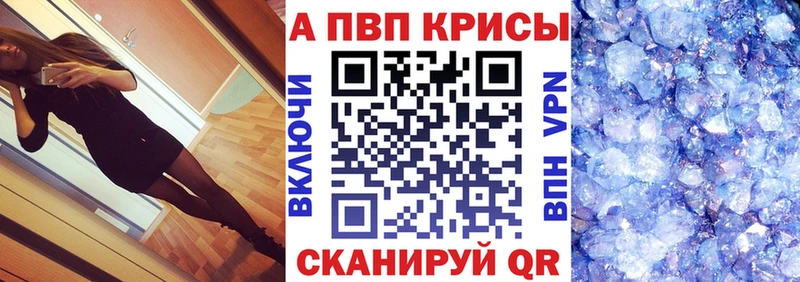 Alfa_PVP Соль  Весьегонск 