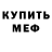 МЕТАДОН methadone Bek Builashov