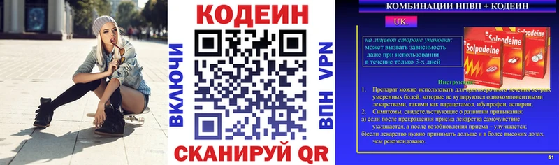 shop телеграм  Весьегонск  Кодеиновый сироп Lean напиток Lean (лин)  mega сайт 