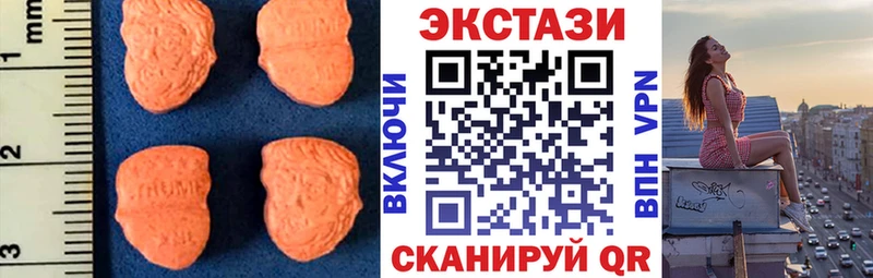 купить наркоту  Весьегонск  Экстази 250 мг 