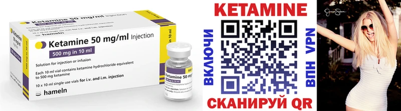 сколько стоит Весьегонск Кетамин VHQ
